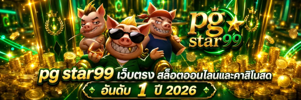 pg star99