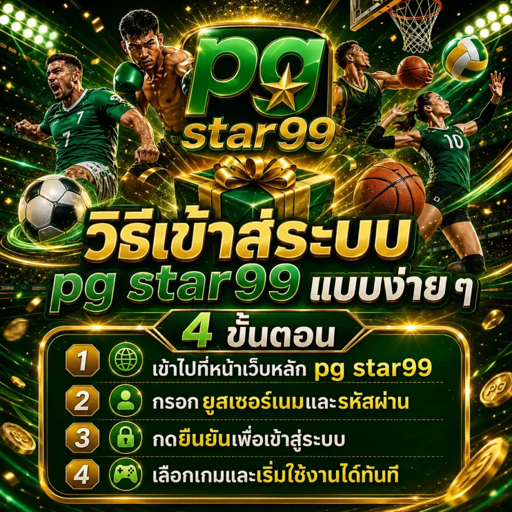 pg star99