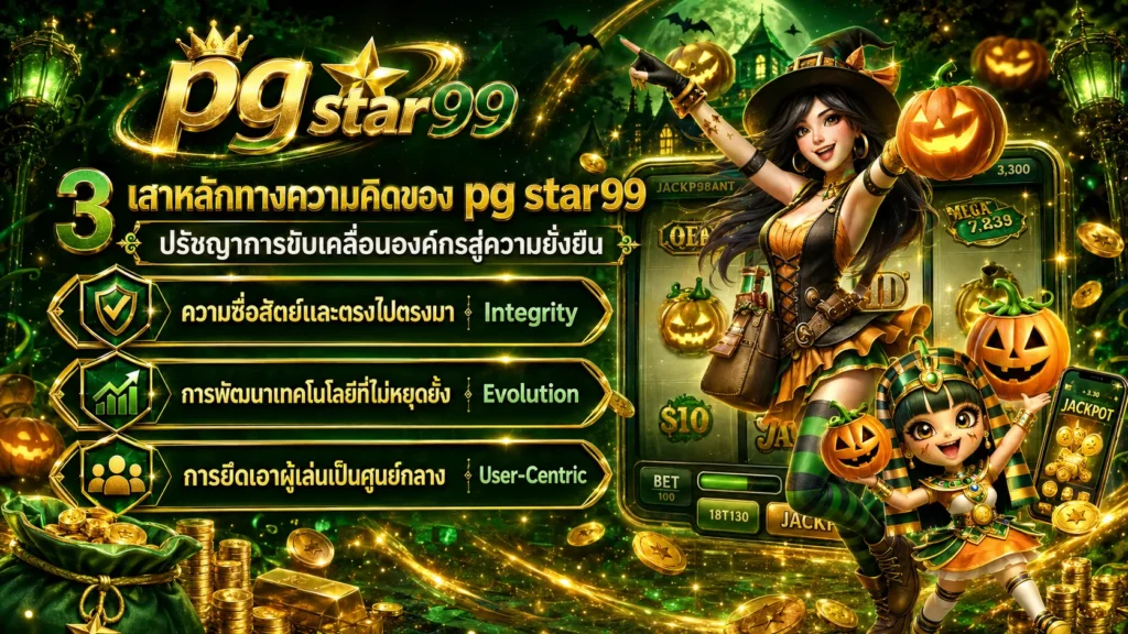 pg star99