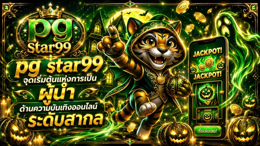pg star99